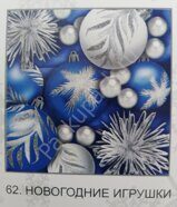 Новогодние Игрушки Home Collection